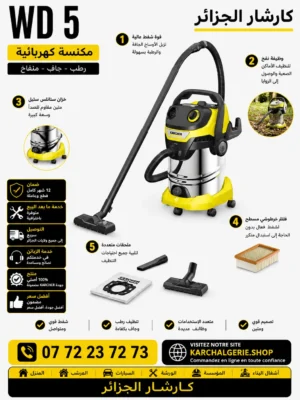 Aspirateur eau et poussières WD 5 S V-25