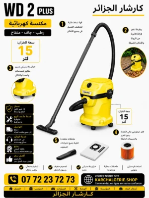 Aspirateur eau et poussières WD2 Plus